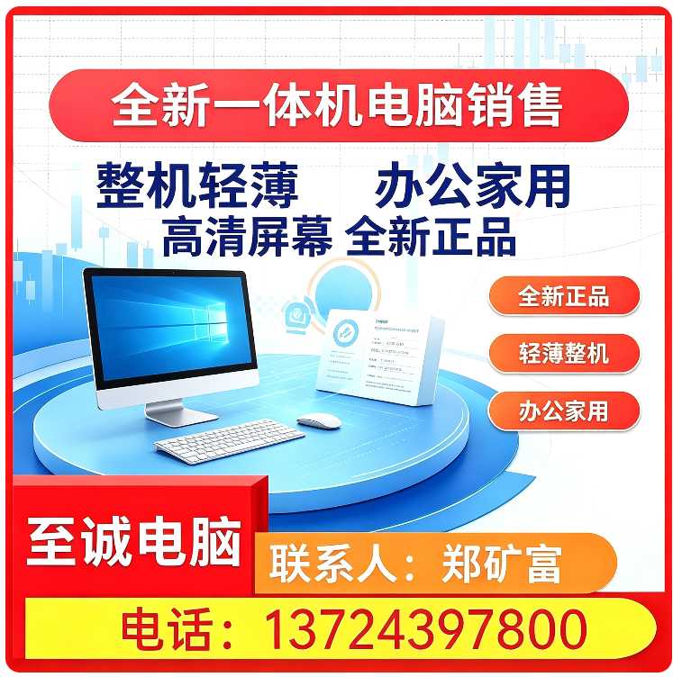 宝安区本地全新笔记本电脑销售