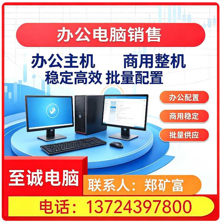 宝安区游戏电脑销售批发