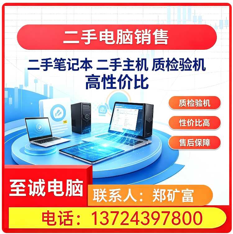 宝安区全新一体机电脑销售批发